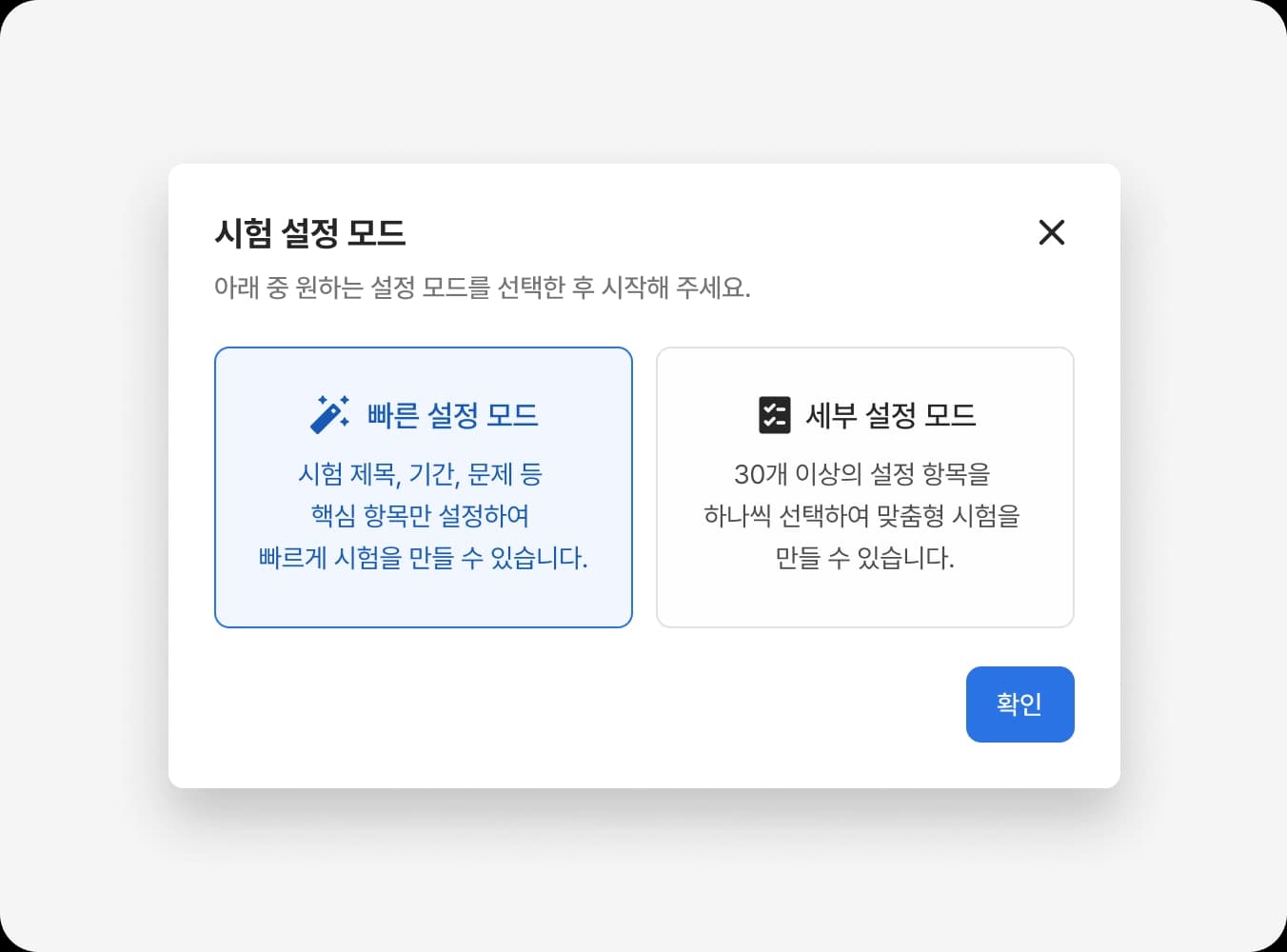 결과와 관련 없거나 ‘확인’ 같은 모호한 레이블을 사용하지 마세요.